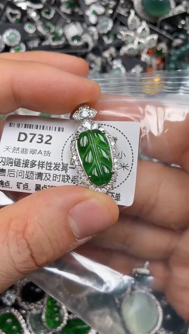 颈饰未镶嵌翡翠D732吊坠