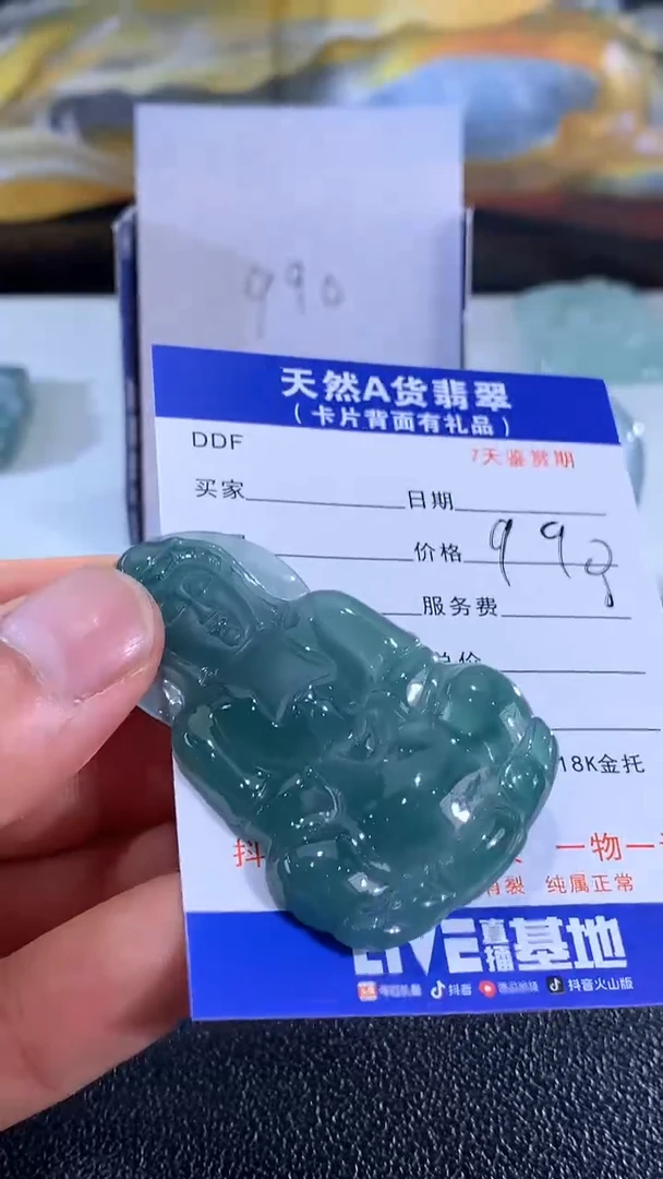 翡翠未镶嵌颈饰观音