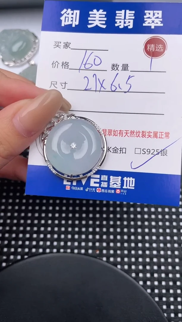 翡翠银S925镶嵌颈饰吊坠