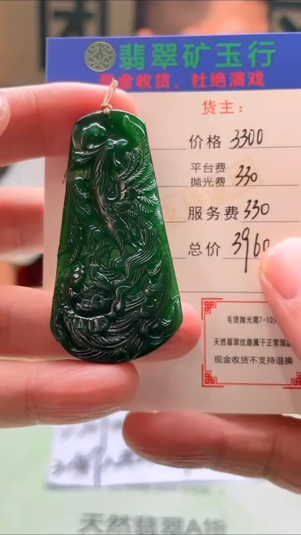 未镶嵌定制翡翠法*-毛货-不退不换-