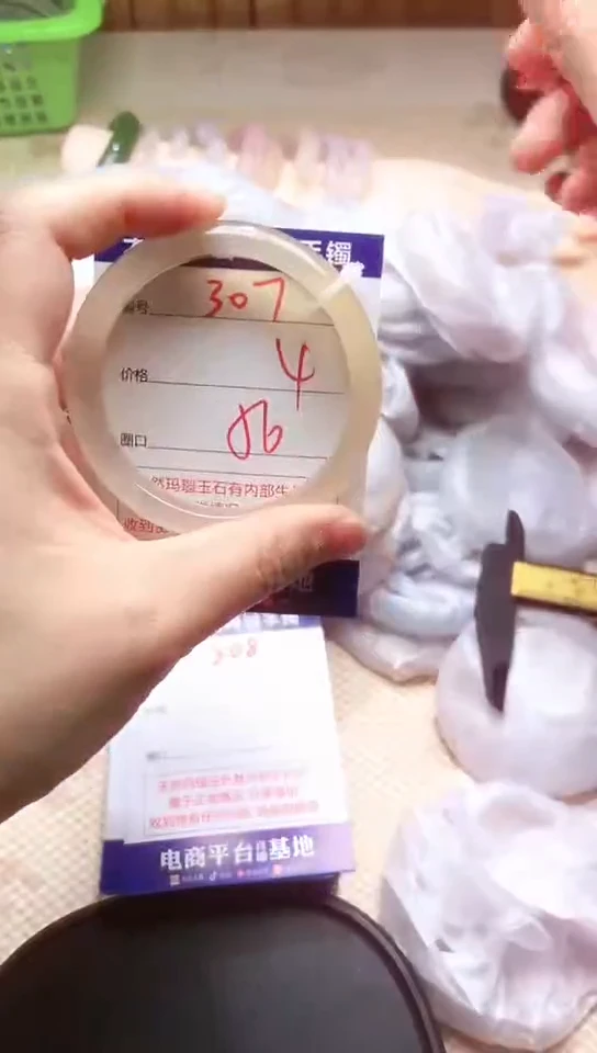 手镯玛瑙/玉髓未镶嵌307