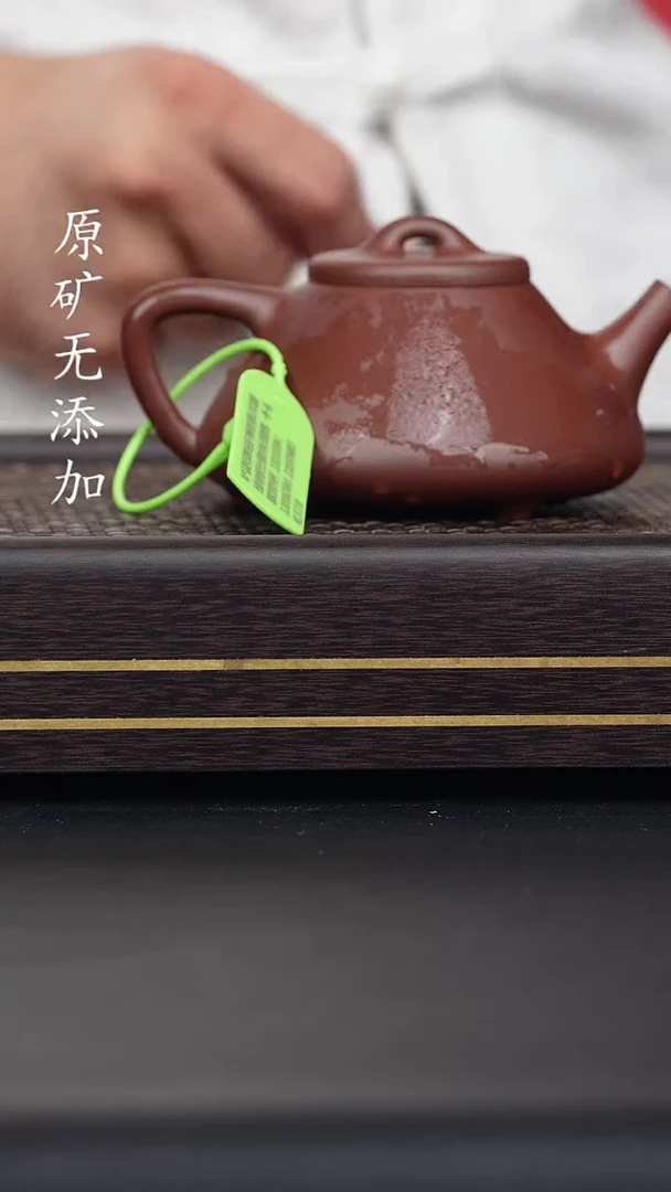 ?宜兴紫砂原矿半手底槽清石瓢