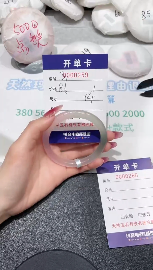 【闪购商品】玛瑙/玉髓手镯未镶嵌259