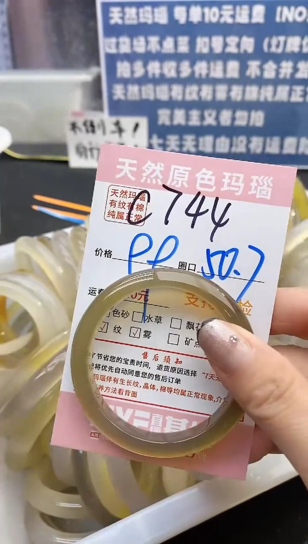 【闪购商品】玛瑙/玉髓手镯未镶嵌744