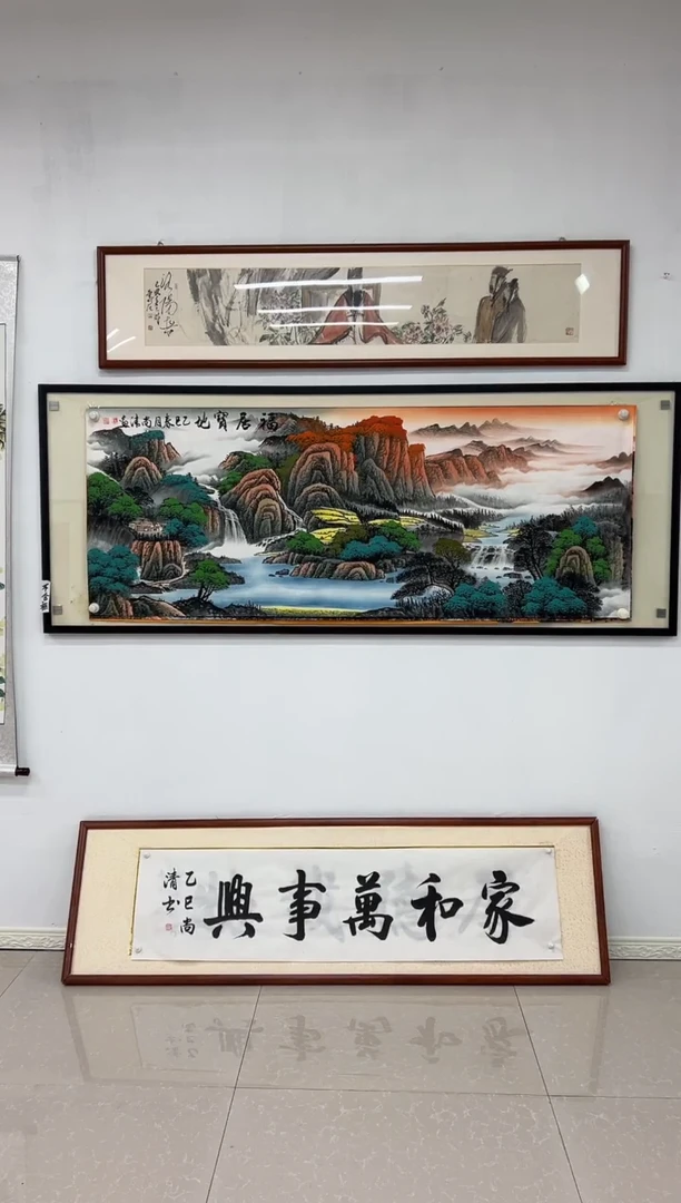 国画《福居宝地》画芯未装裱180乘70