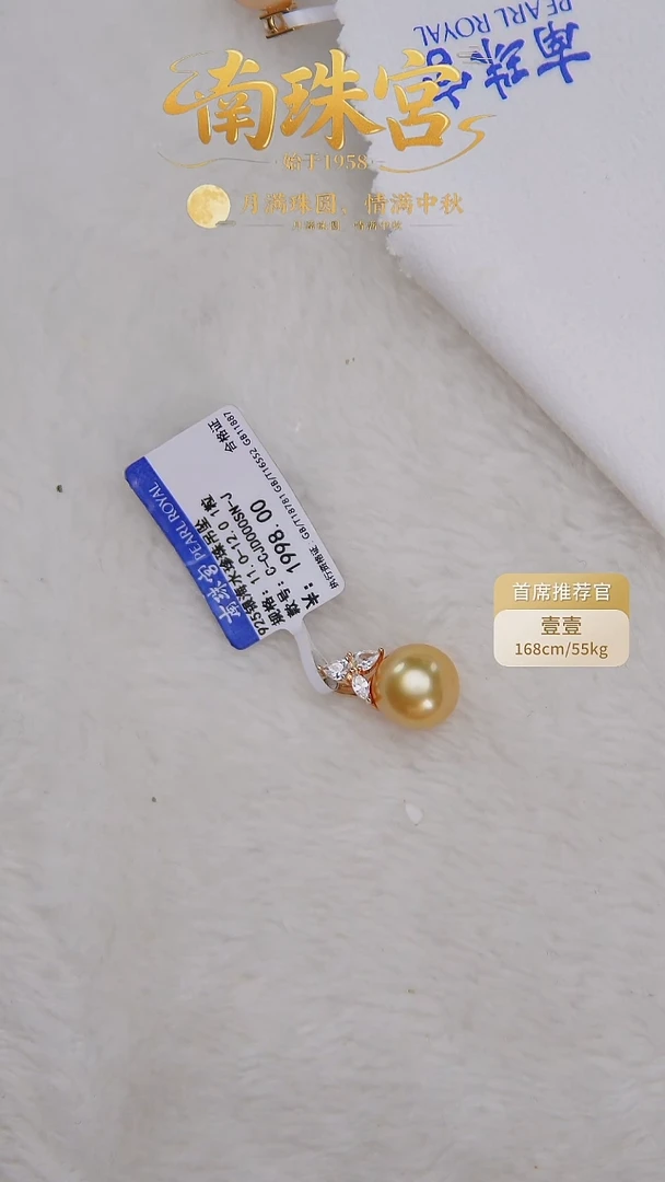 银S925镶嵌吊坠(赠链)海水珍珠11-12mm