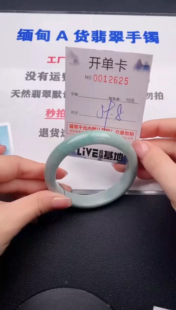 未镶嵌手镯翡翠25