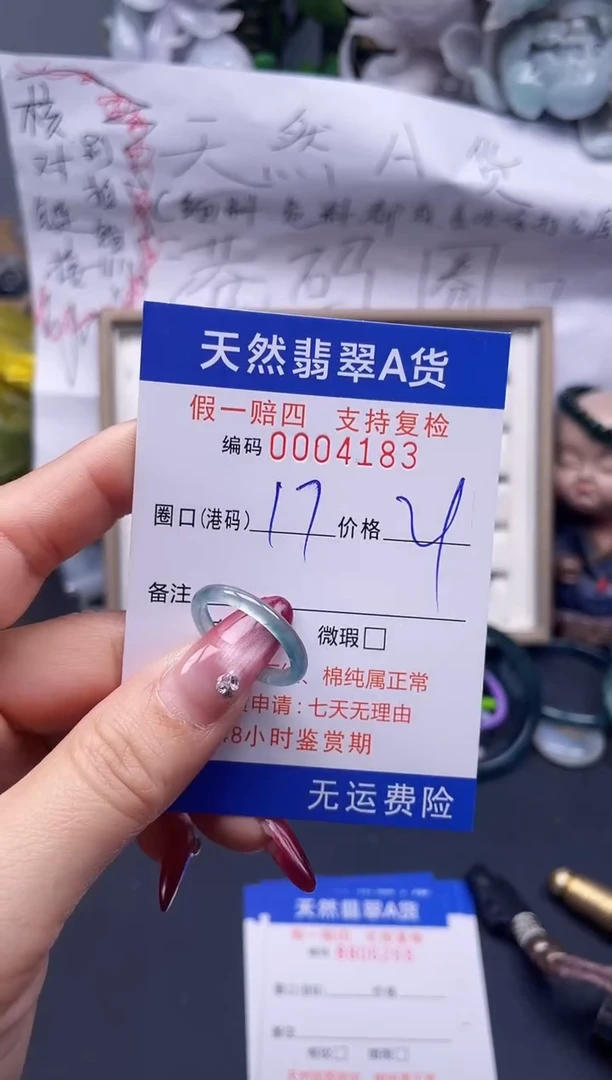 【闪购商品】翡翠戒指未镶嵌17*4183...