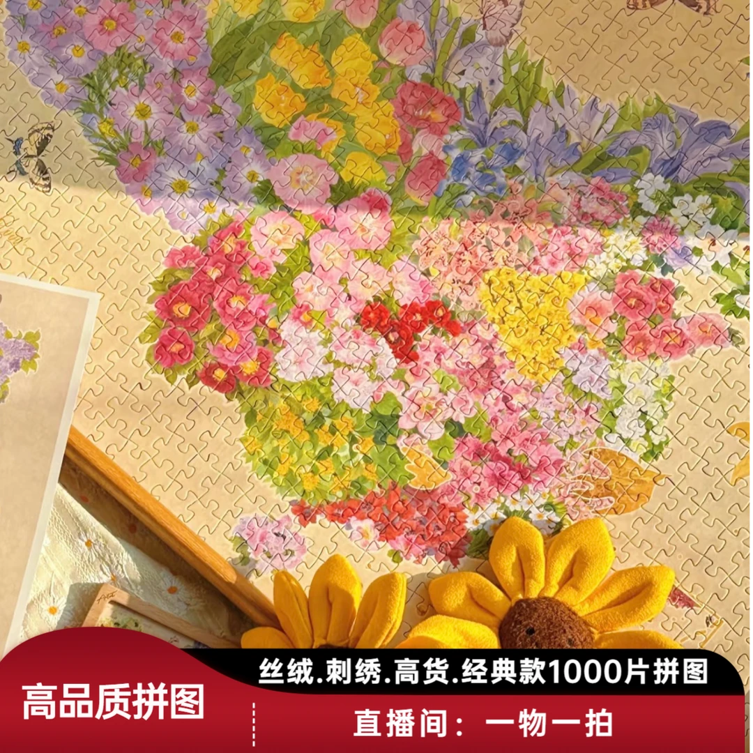 丝绒刺绣高货加厚拼图1000片成人风景高难度解压治愈益智拼图礼物