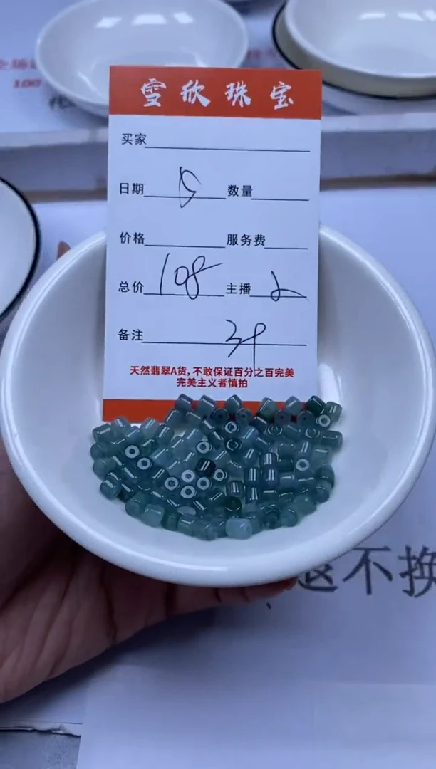 翡翠未镶嵌颈饰雪欣散珠定制diy