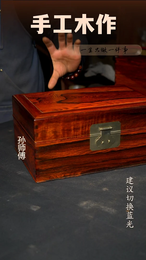 木微凹黄檀收纳箱31*21*14.5cm 全独板