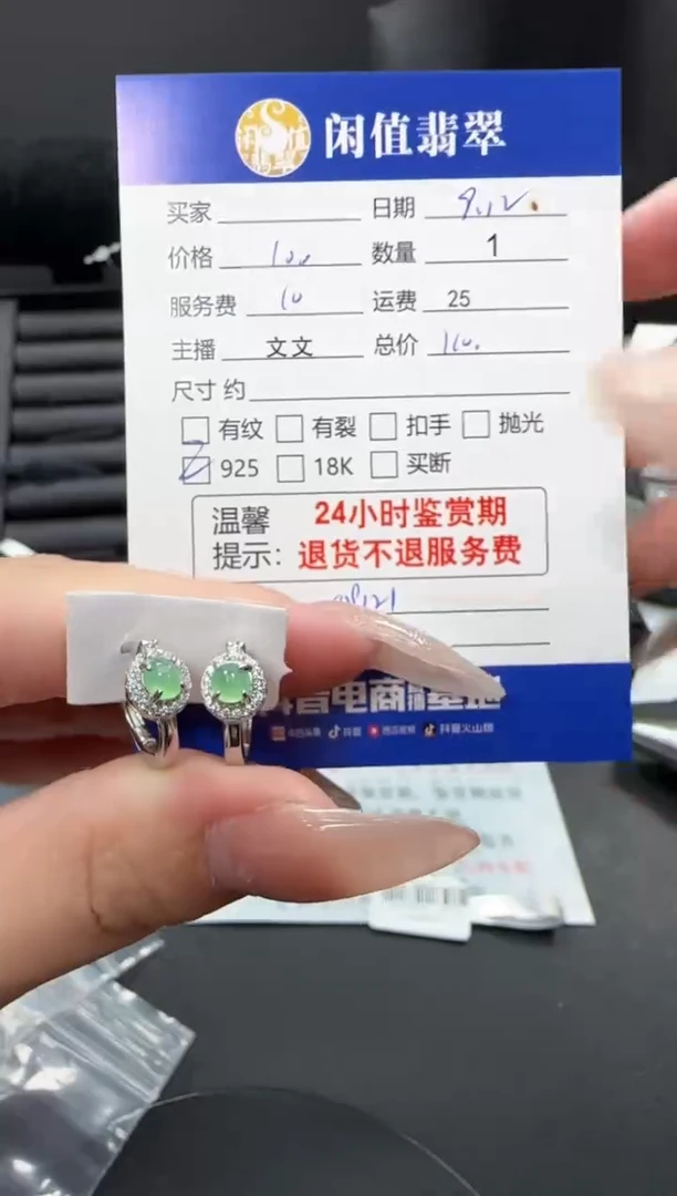 银S925镶嵌翡翠耳饰小**?翡翠耳饰