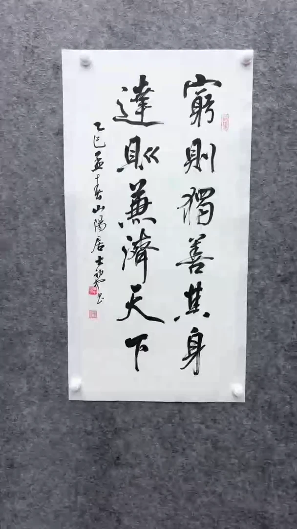 逐梦书画书法（27号）