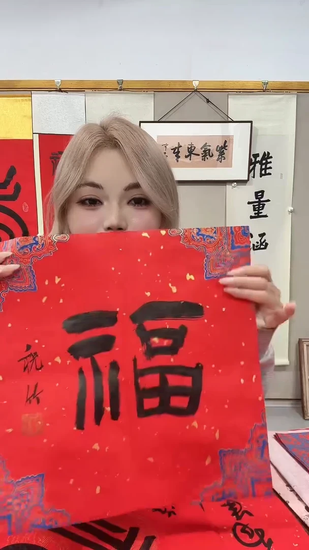 书法祝老师书法作品一件