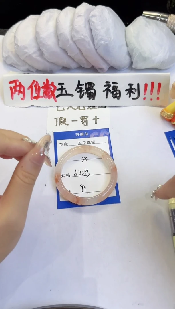 未镶嵌手镯石英质玉（金丝玉）38