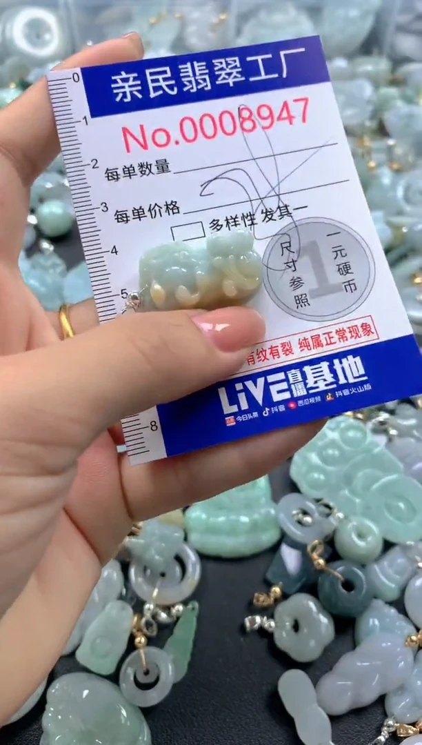 颈饰未镶嵌翡翠8947
