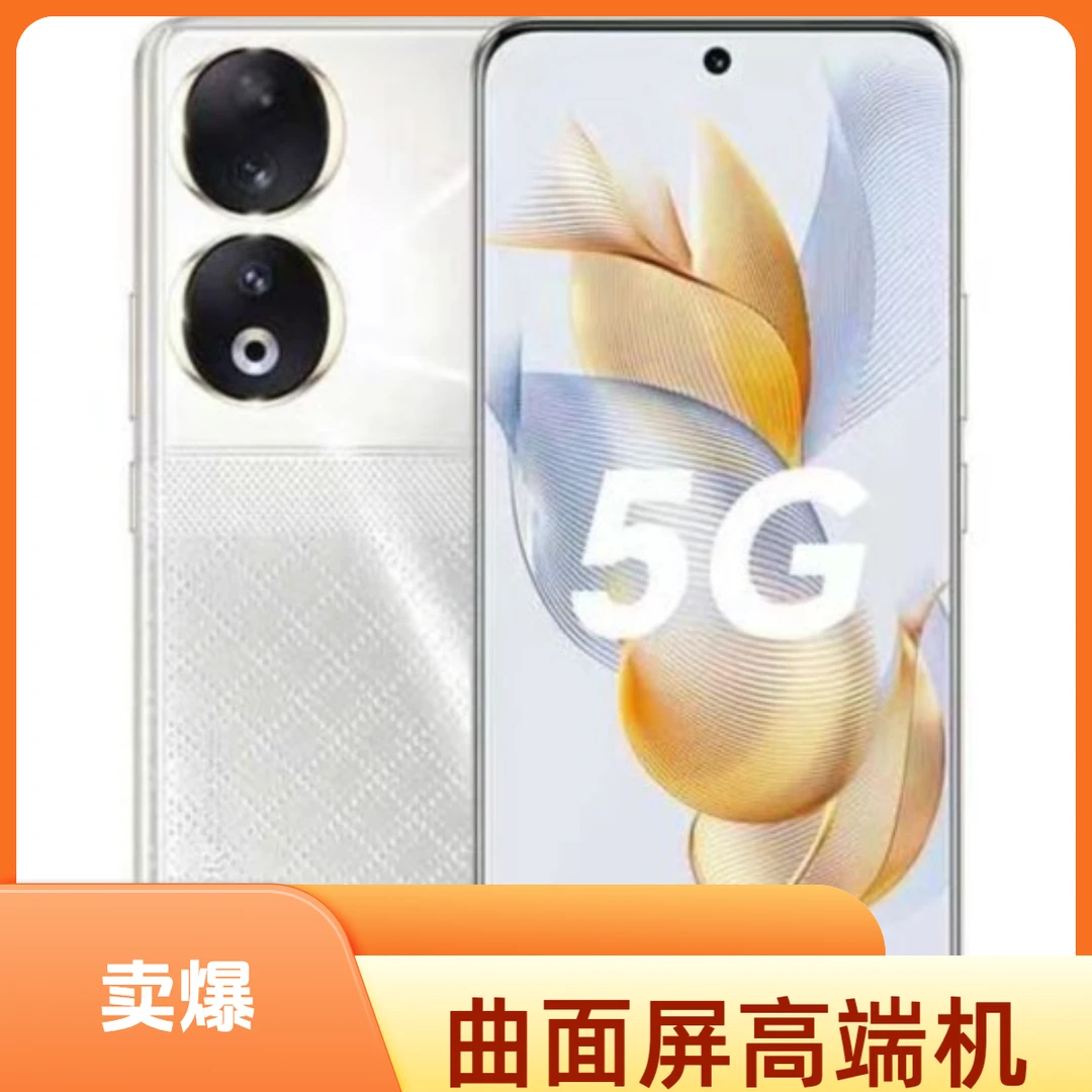 95新 honor/荣耀 90 5G手机 5000mAh大电池 骁龙7 Gen1处理器优品