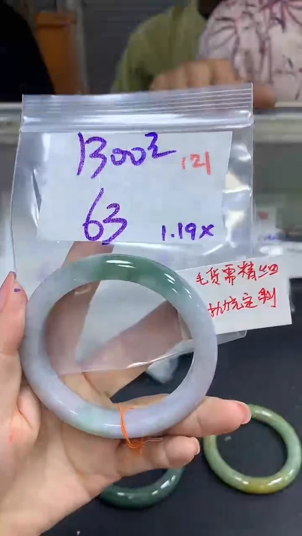 【闪购商品】定制翡翠未镶嵌毛货需精细抛光121多样手镯+1300元
