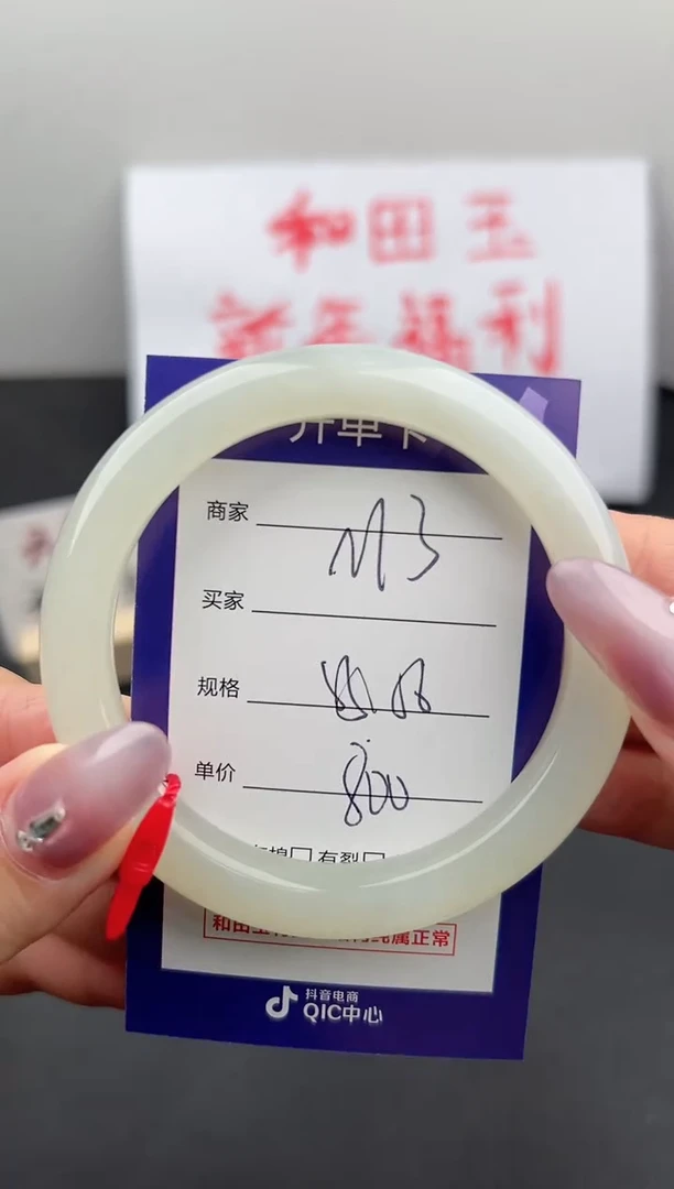 【闪购商品】和田玉手镯未镶嵌微色差M3