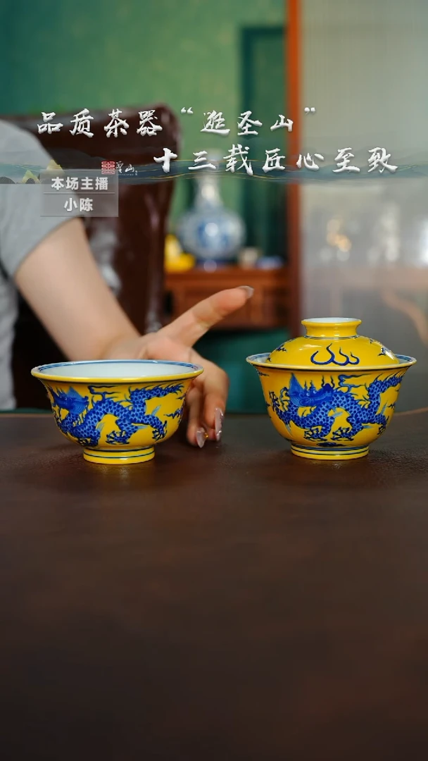 一**鸿微瑕盖碗杯子套装