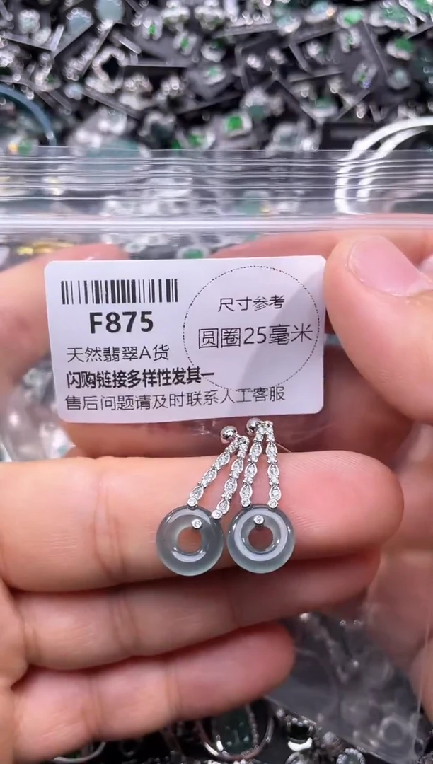 翡翠未镶嵌颈饰F875耳钉