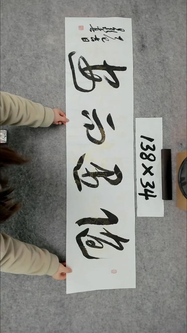 书法吕老师书法作品