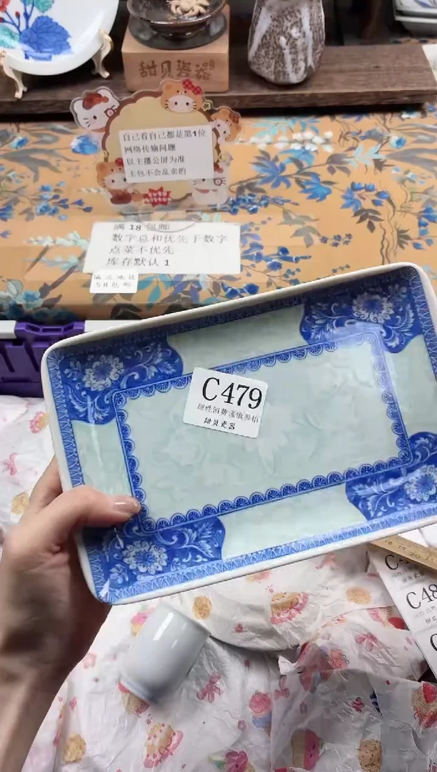 瓷片龙*香                C479