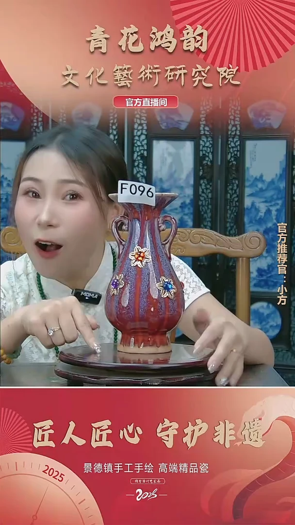 摆件陶瓷花瓶摆件F096