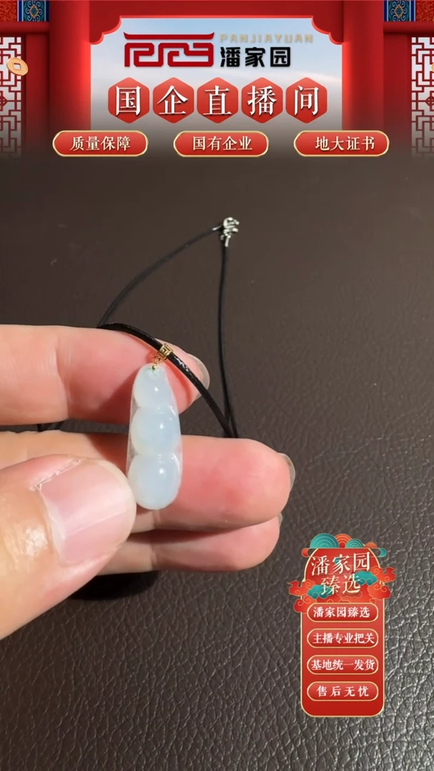 颈饰未镶嵌翡翠112-ss-0926-翡翠-福豆-缅甸-26*10