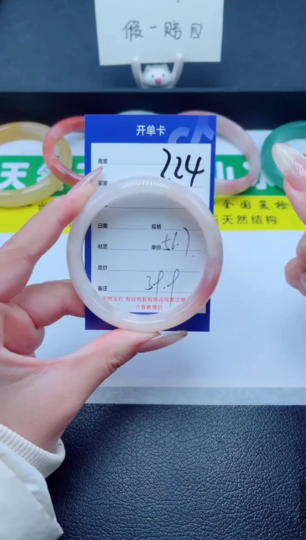 未镶嵌手镯石英质玉224-56