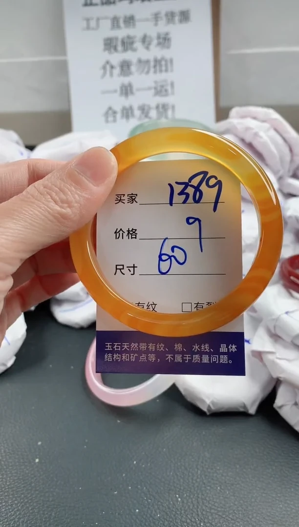 玛瑙/玉髓手镯合金1389