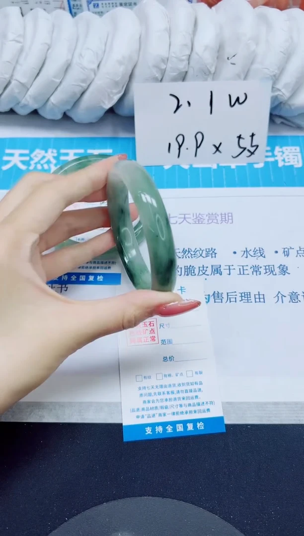 石英质玉手镯未镶嵌310/62.7