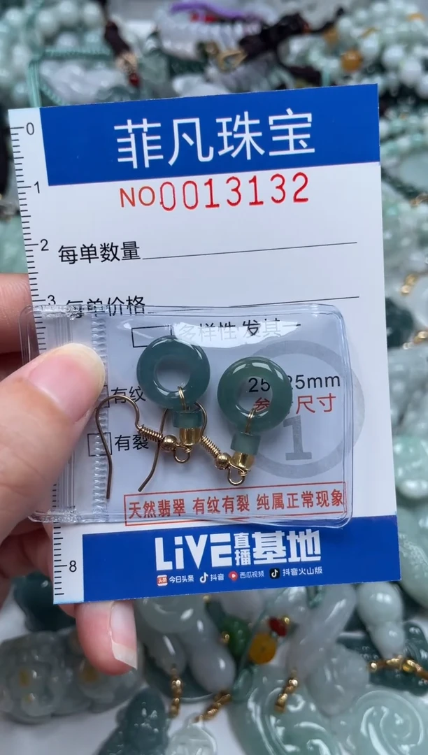 颈饰未镶嵌翡翠13132