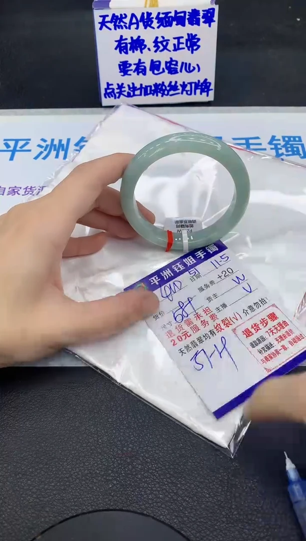 未镶嵌手镯翡翠1