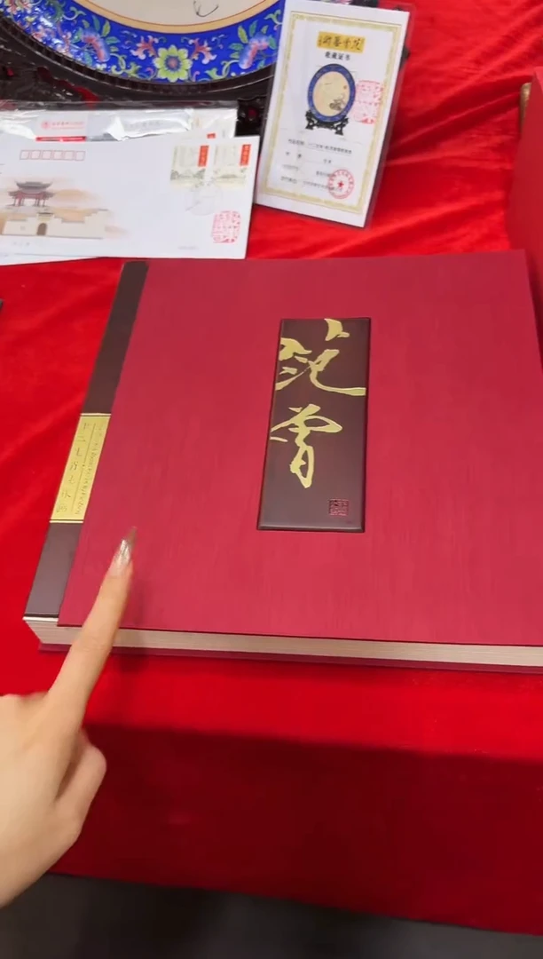 版画范先生  十二生肖 纯银画册