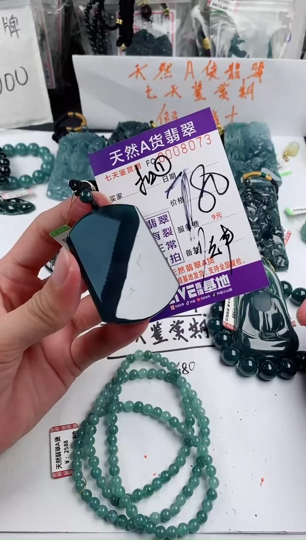 颈饰未镶嵌翡翠涂****台