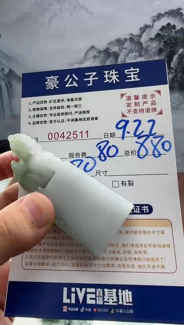 未镶嵌定制翡翠灰**蓝43511（发货一件}