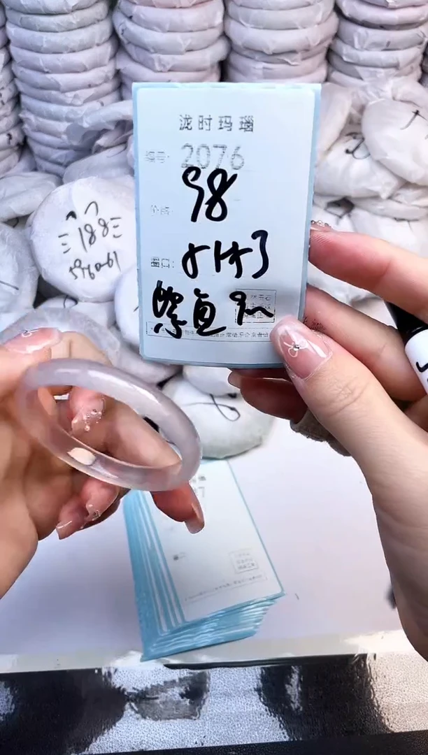 手镯玛瑙/玉髓未镶嵌2076