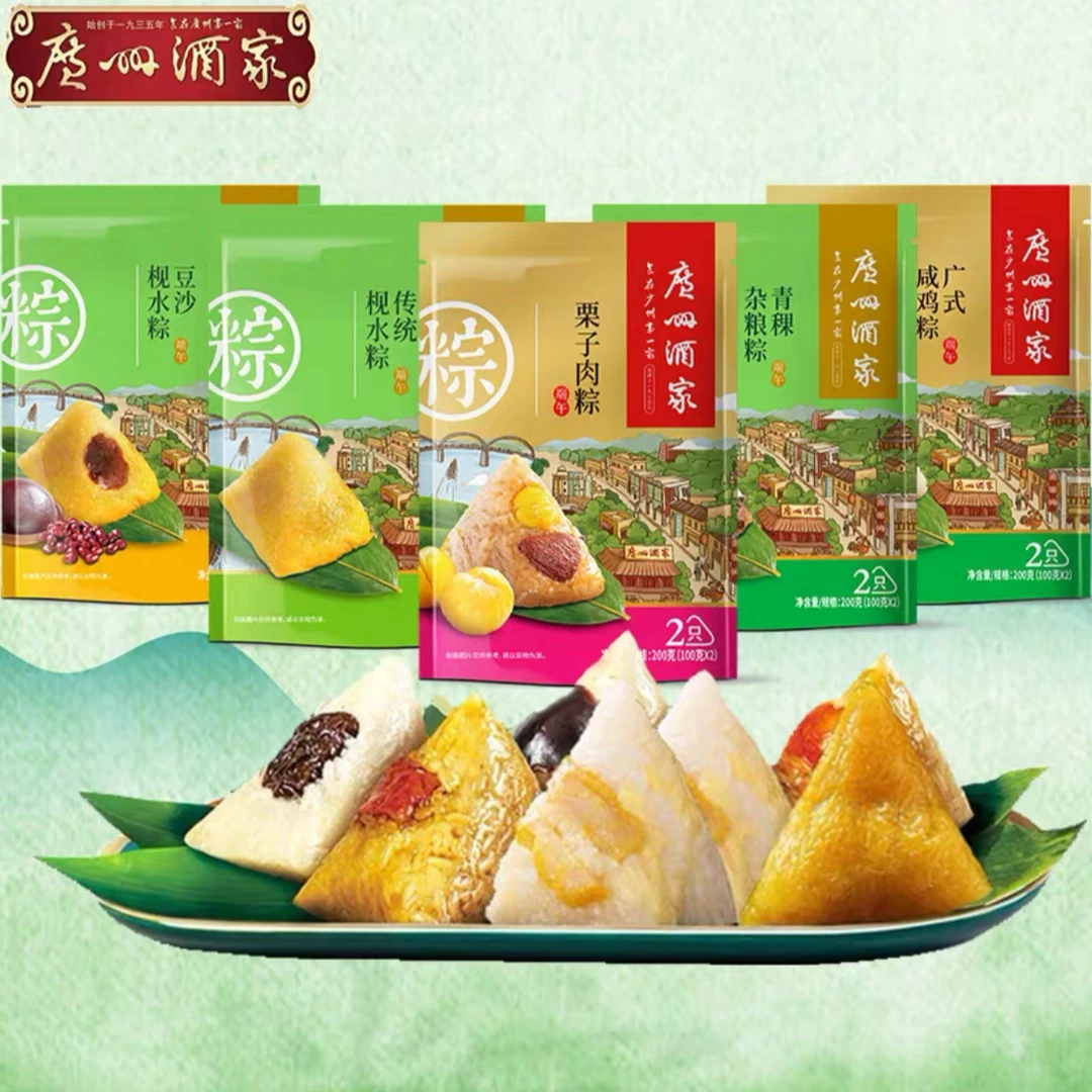 【蛋黄肉粽礼盒】广州酒家解馋正宗端午粽子双蛋黄肉粽豆沙蜜枣八宝