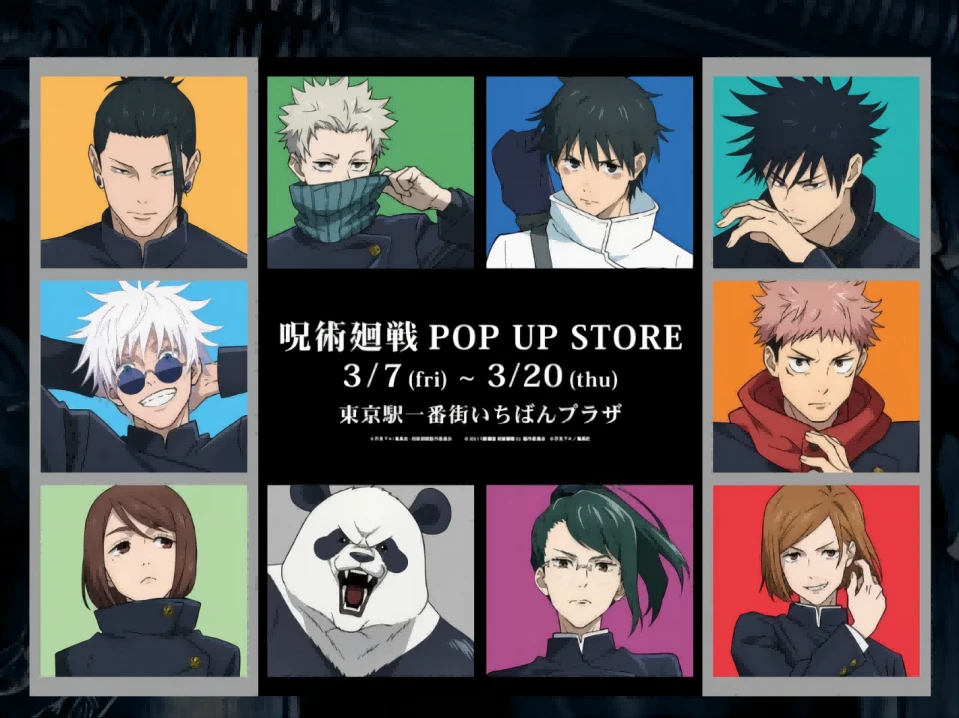 【日谷】咒术回战 popup store快闪系列 盲盒代拆