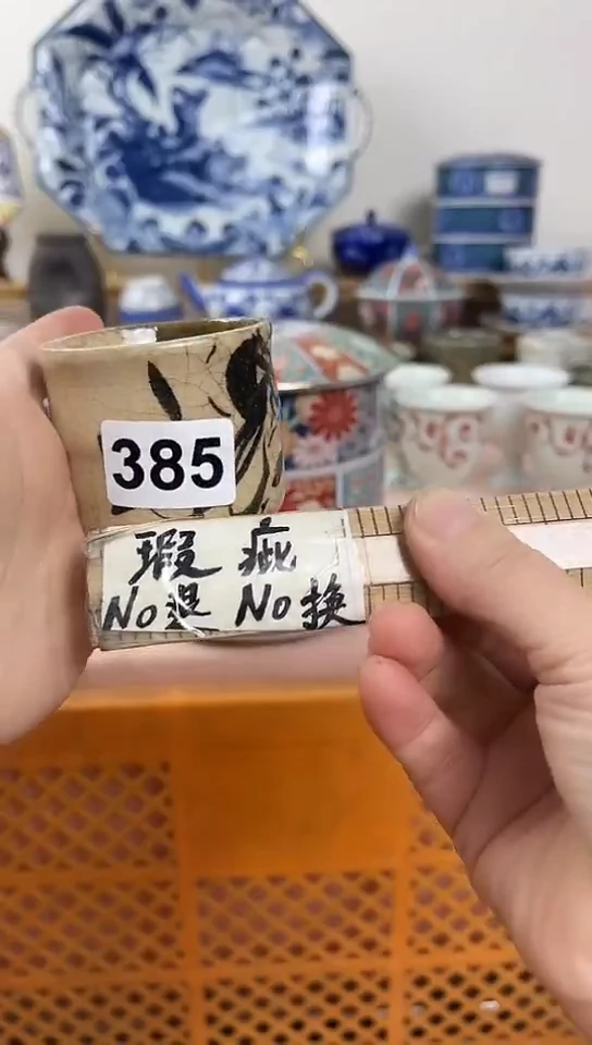 每**乐全场满18元包邮385