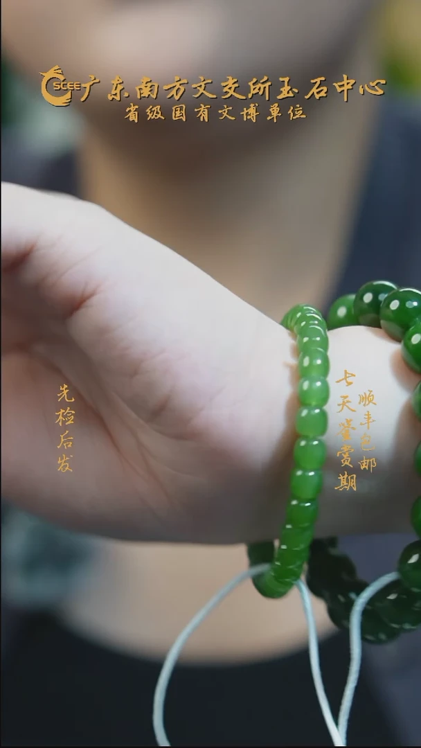 未镶嵌手链和田玉碧玉卡7mm12hd00130