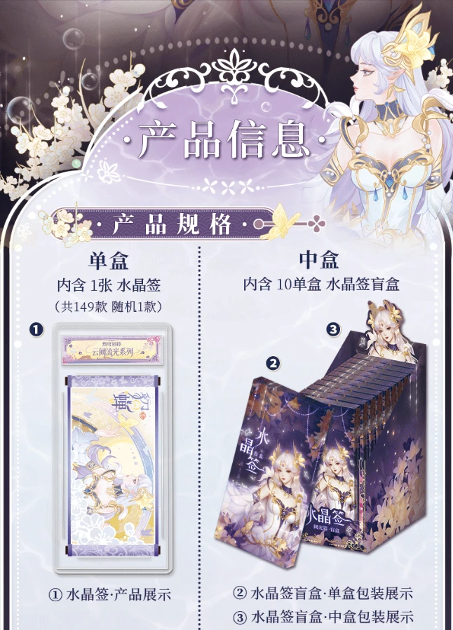 【平拆】王者荣耀x遇意水晶签阈光篇默认代拆
