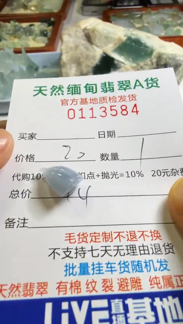 未镶嵌定制翡翠五**逃翡翠