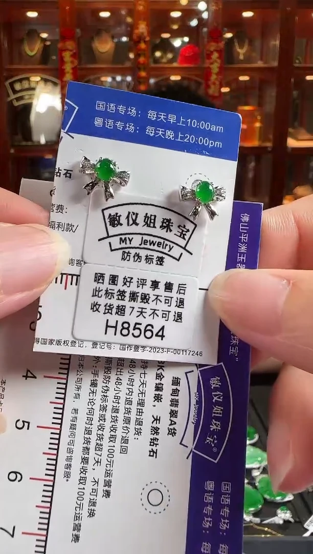 18K金镶嵌翡翠耳饰H8564冰绿蛋面耳钉