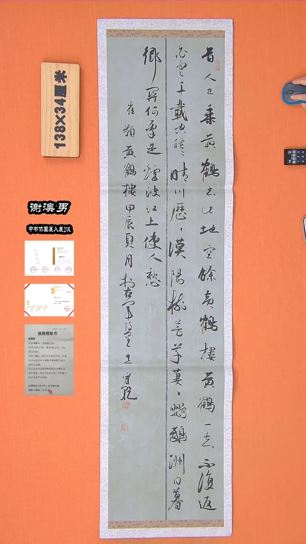 【闪购商品】书法199王老师书法作品