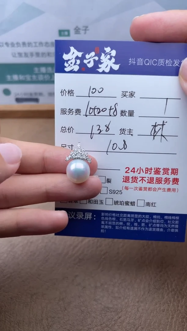 淡水珍珠未镶嵌颈饰5265529137
