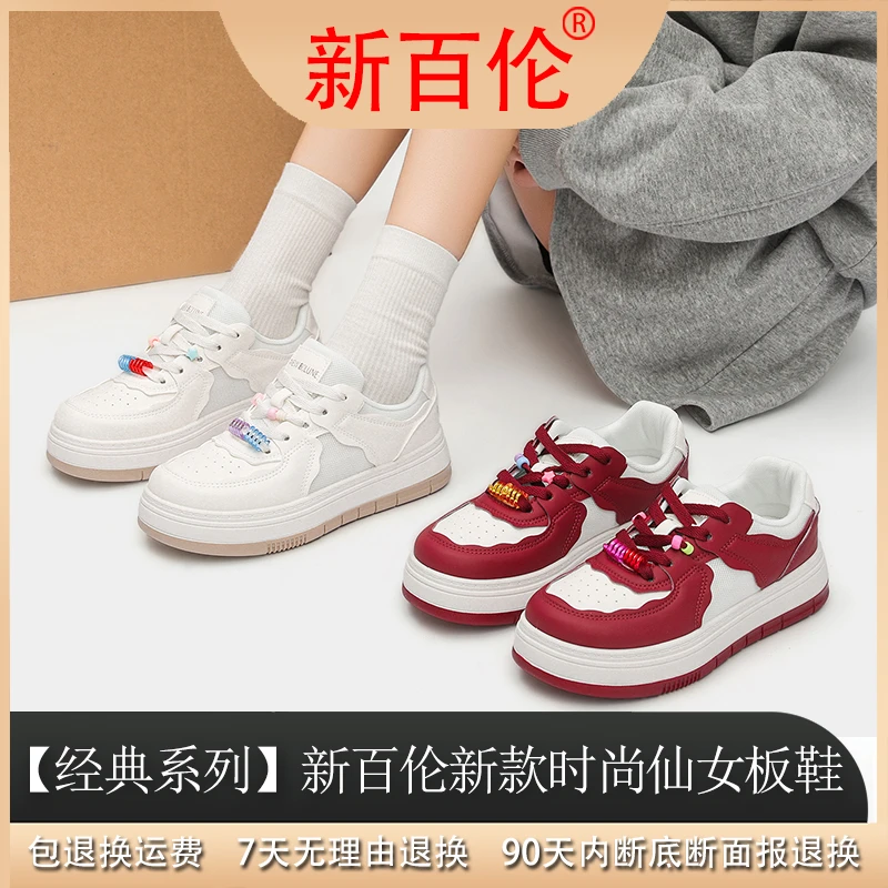 【小静专享】【百搭板鞋】新百伦时尚百搭运动鞋女厚底小白鞋460