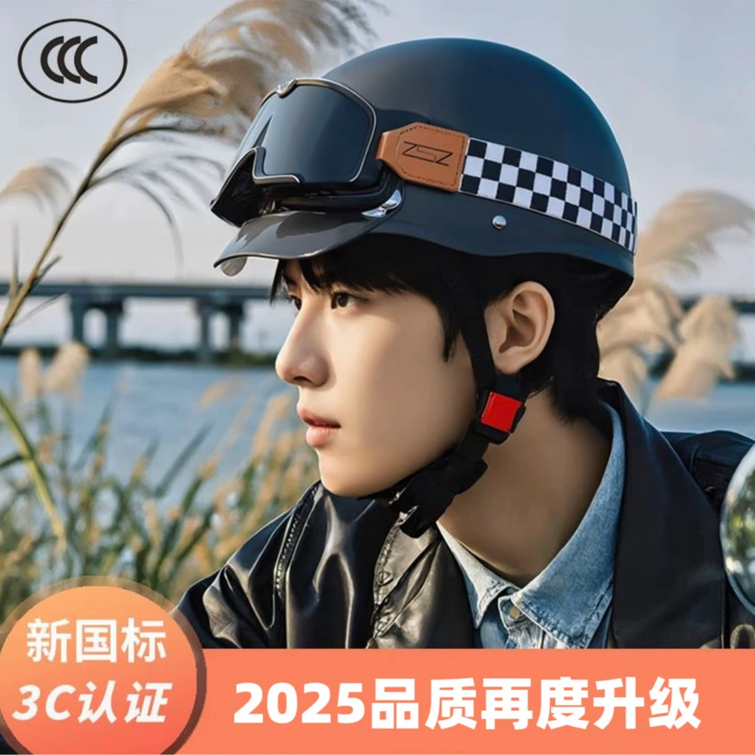 2025新款男女摩托车头盔电动车四季通用3C认证安全复古巡航半盔