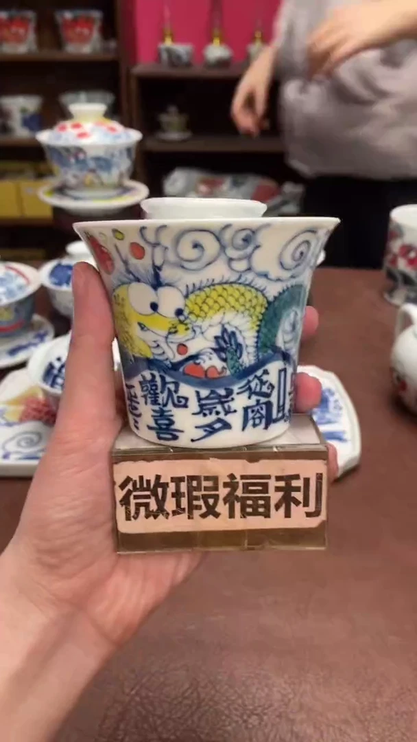 【闪购商品】龙纹马蹄盖碗景德镇昨明陶瓷